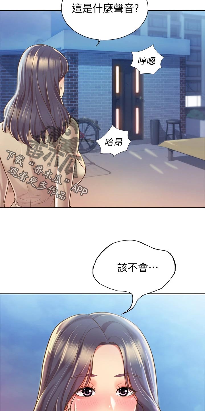 邻家私房菜漫画,第24章：拜访4图