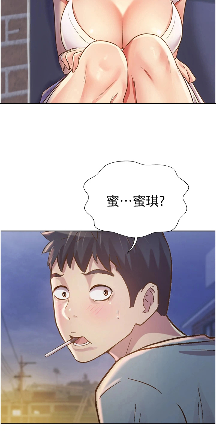 邻家私房菜漫画,第10章：放鸽子1图