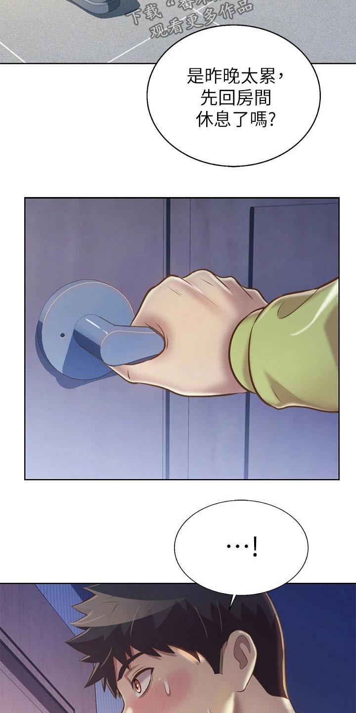 邻家私房菜漫画,第67章：开门声2图