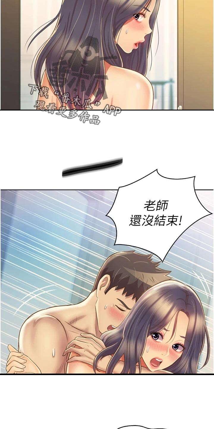 邻家私房菜漫画,第60章：失神2图
