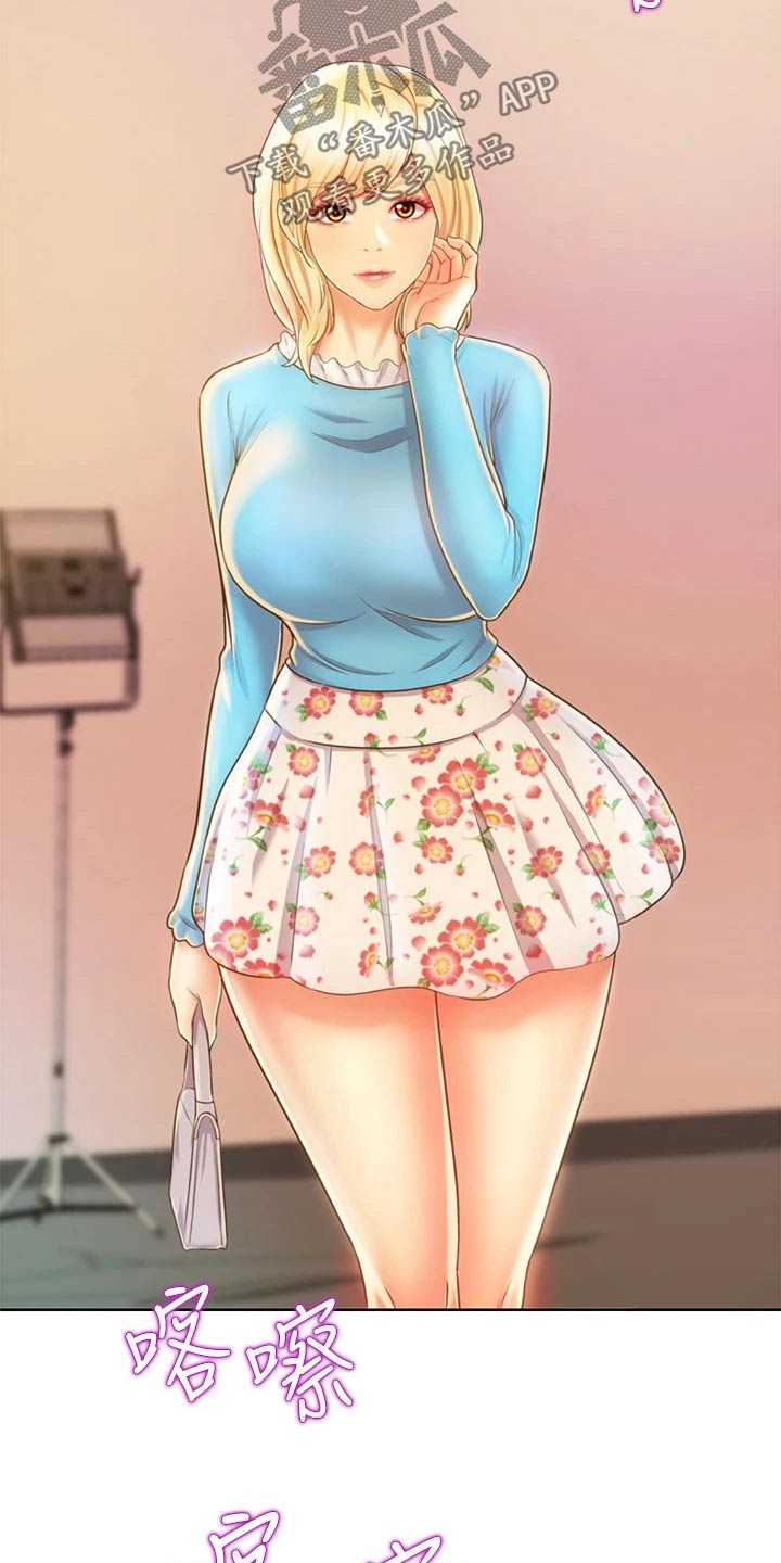 邻家私房菜漫画,第63章：疲惫3图