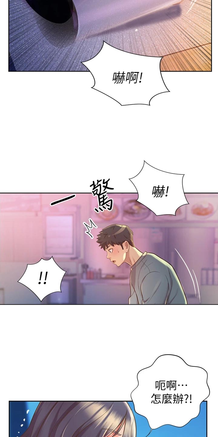 邻家私房菜漫画,第39章：打搅5图