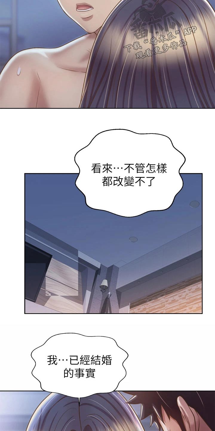 邻家私房菜漫画,第73章：心情失落4图