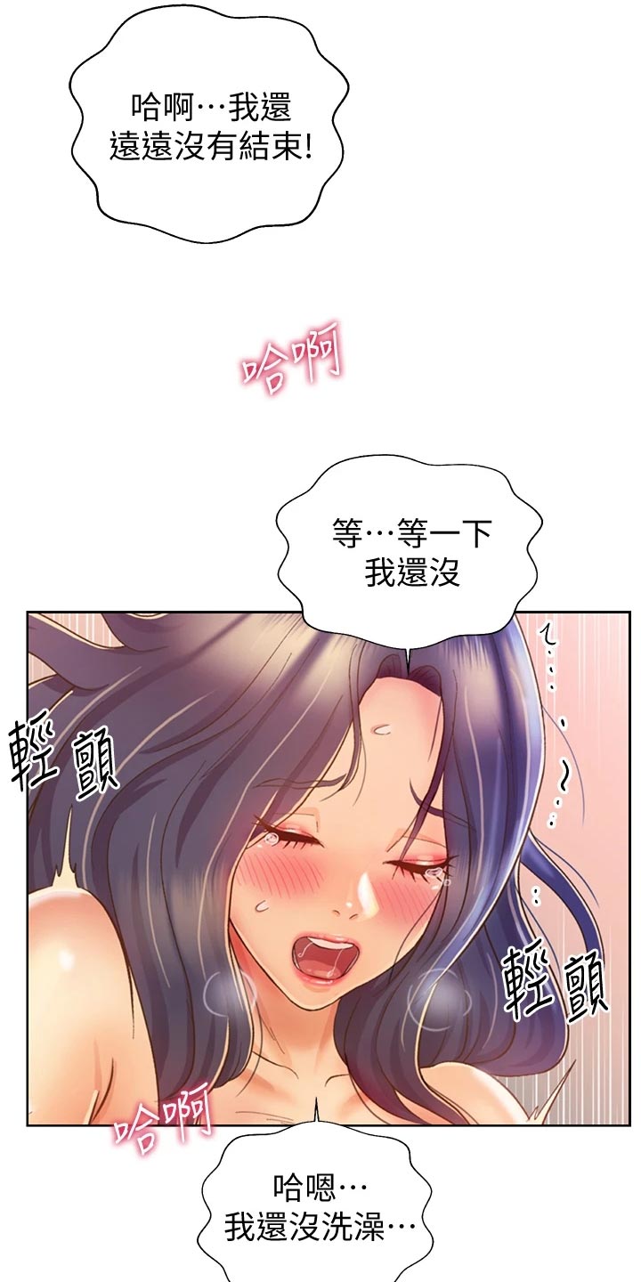 邻家私房菜漫画,第60章：失神1图