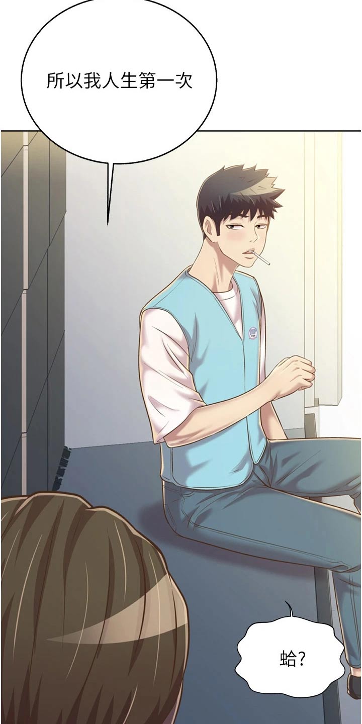 邻家私房菜漫画,第91章：有人找3图