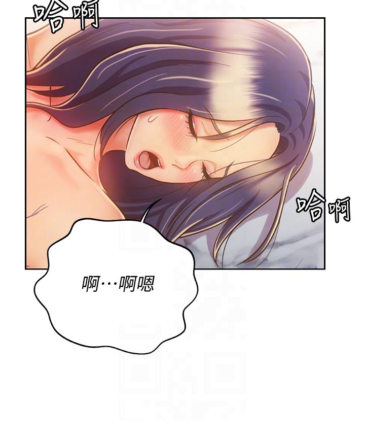 邻家私房菜漫画,第57章：戏弄1图