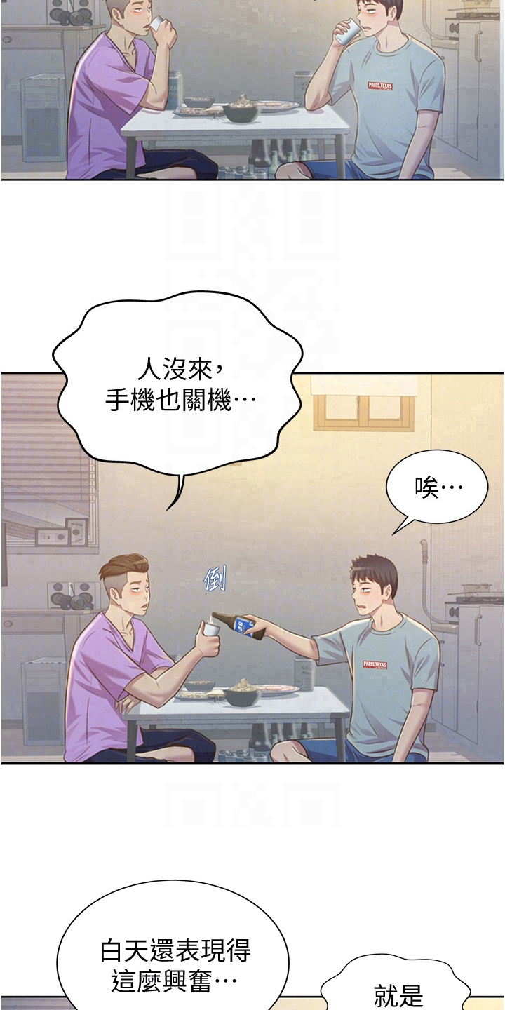 邻家私房菜漫画,第9章：约定3图