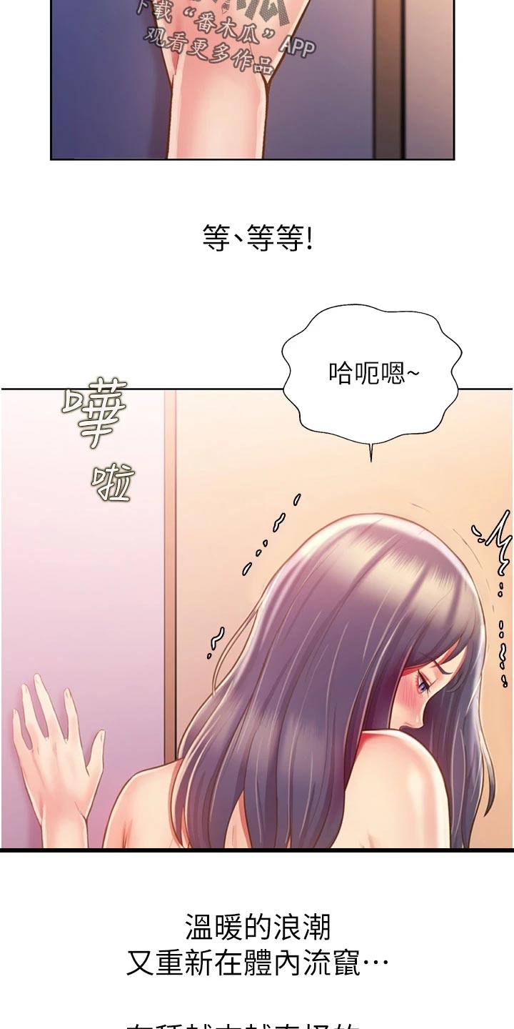 邻家私房菜漫画,第51章：最初的目的1图