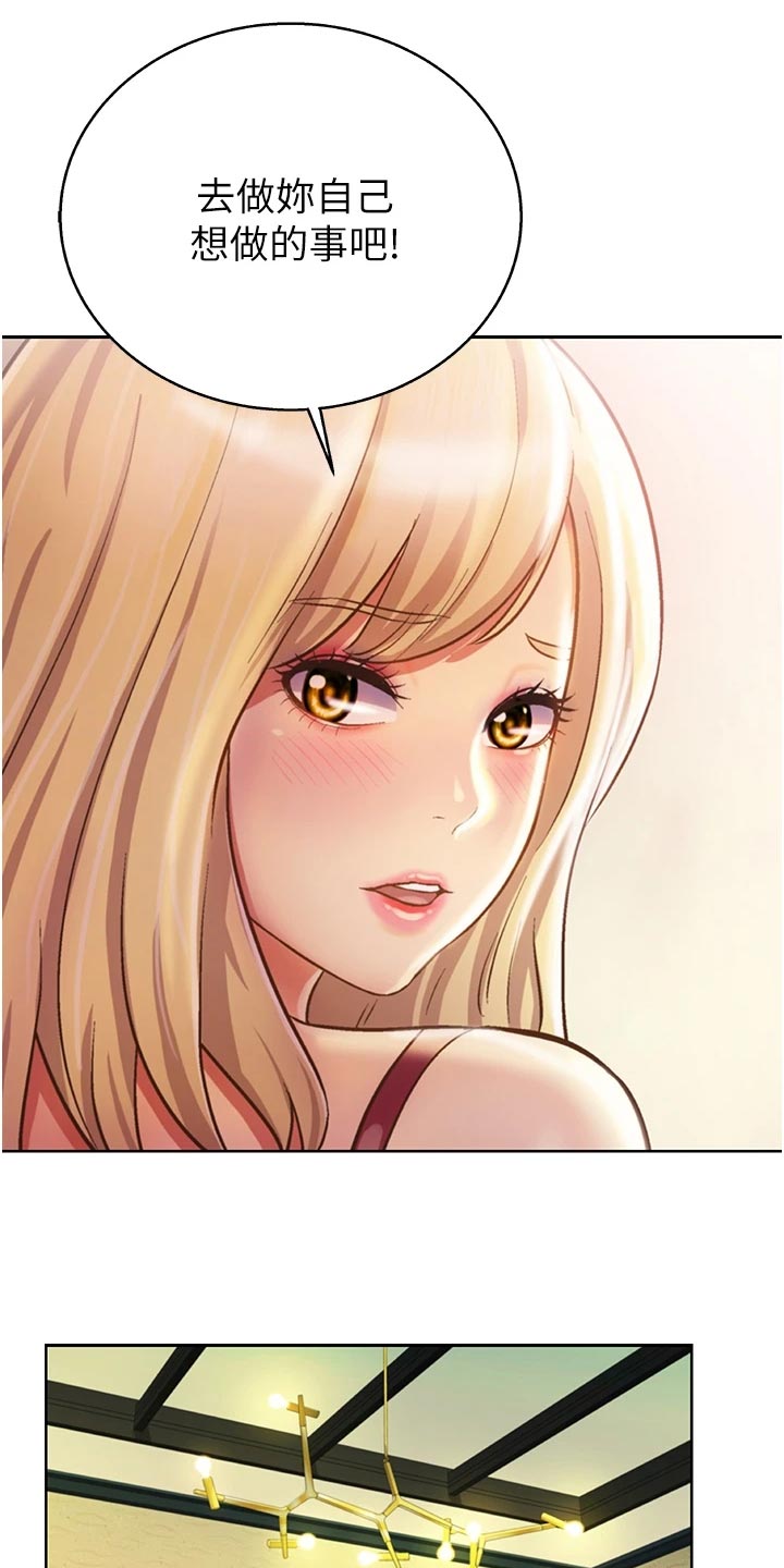邻家私房菜漫画,第53章：死脑筋5图