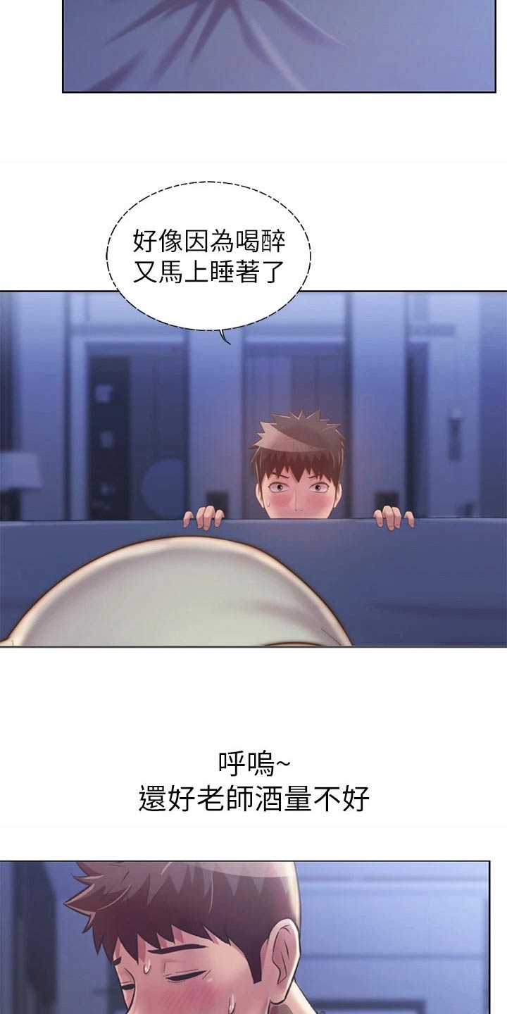 邻家私房菜漫画,第86章：旁边5图