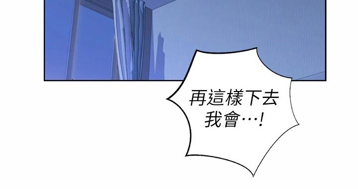 邻家私房菜漫画,第80章：不一样1图