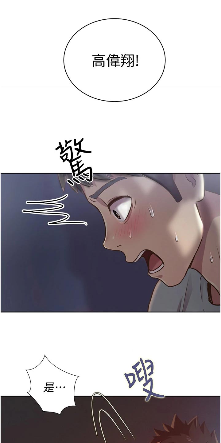 邻家私房菜漫画,第32章：拜访4图