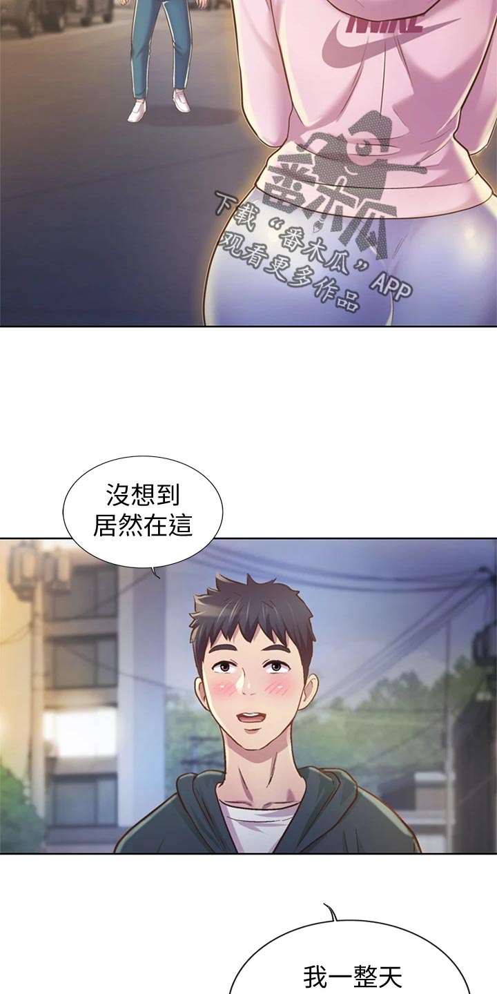 邻家私房菜漫画,第21章：迷茫2图