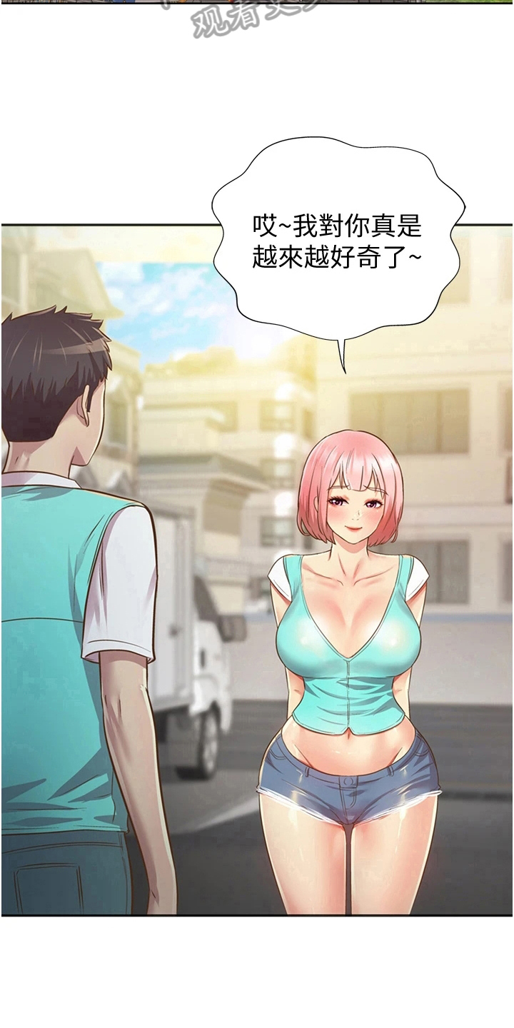 邻家私房菜漫画,第9章：约定2图