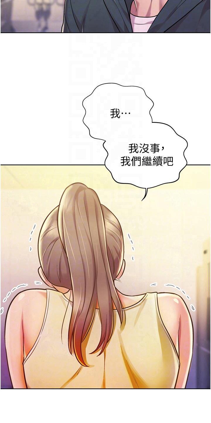 邻家私房菜漫画,第18章：集中5图