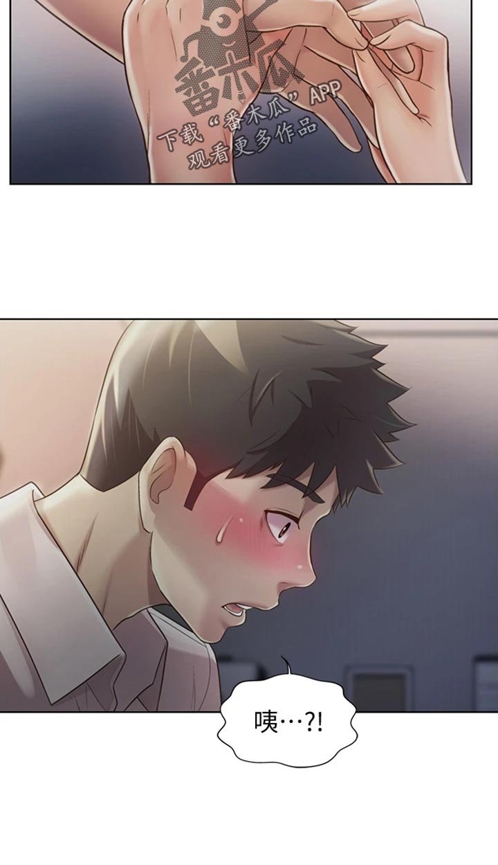 邻家私房菜漫画,第44章：适可而止3图