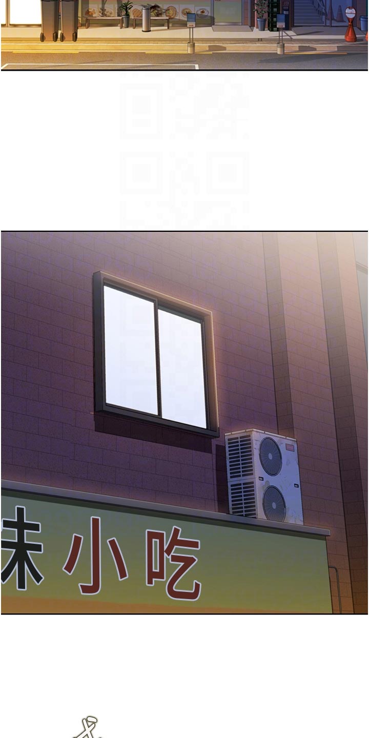 邻家私房菜漫画,第59章：牵线2图