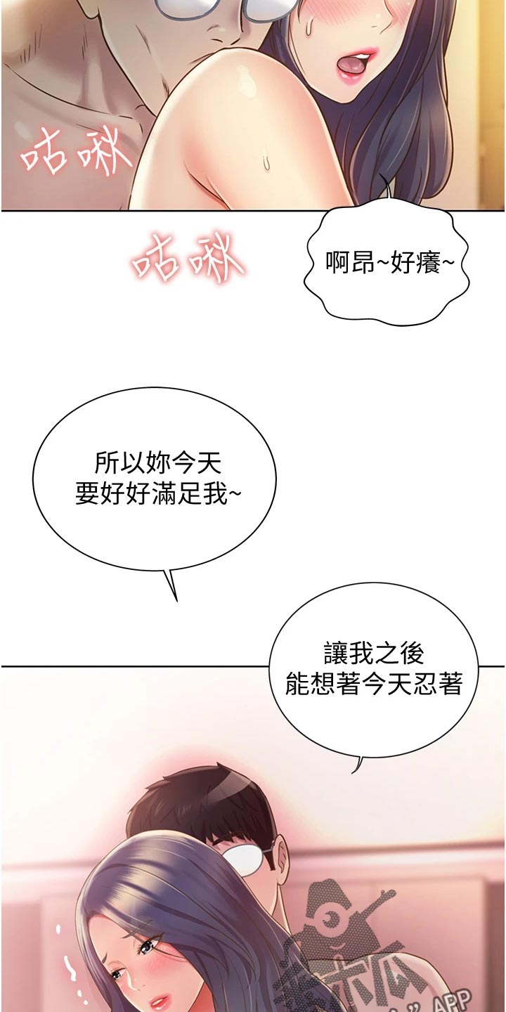 邻家私房菜漫画,第30章：专注5图
