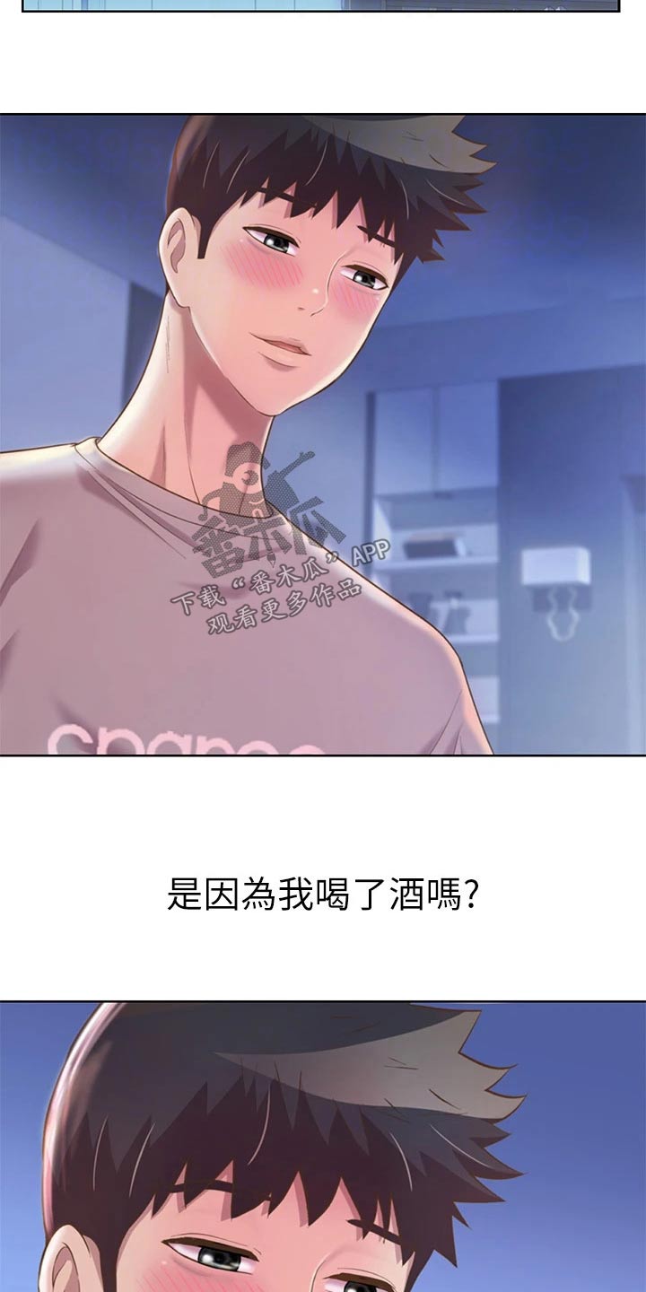 邻家私房菜漫画,第84章：迷迷糊糊2图
