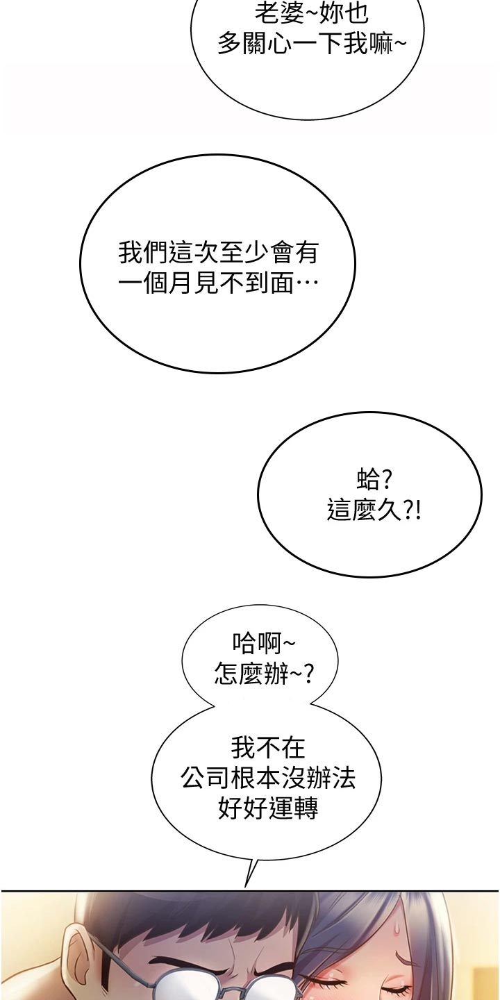 邻家私房菜漫画,第30章：专注4图