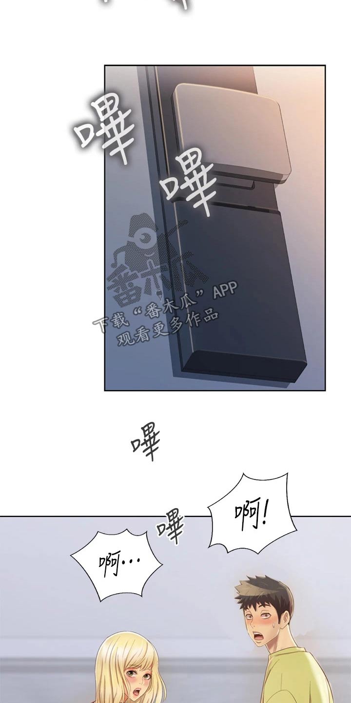 邻家私房菜漫画,第67章：开门声2图