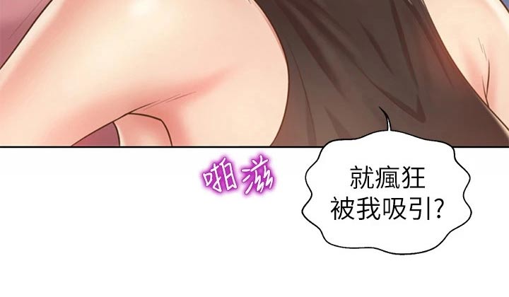 邻家私房菜漫画,第77章：不会放弃1图