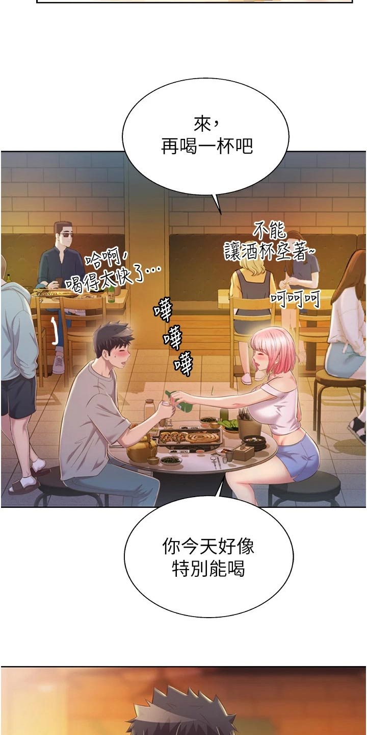 邻家私房菜漫画,第95章：喝醉3图