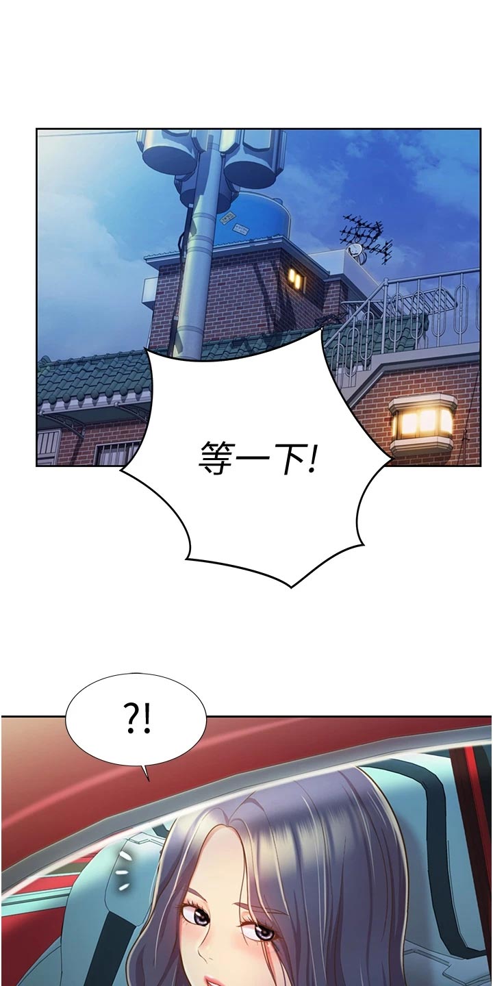 邻家私房菜漫画,第28章：争吵4图