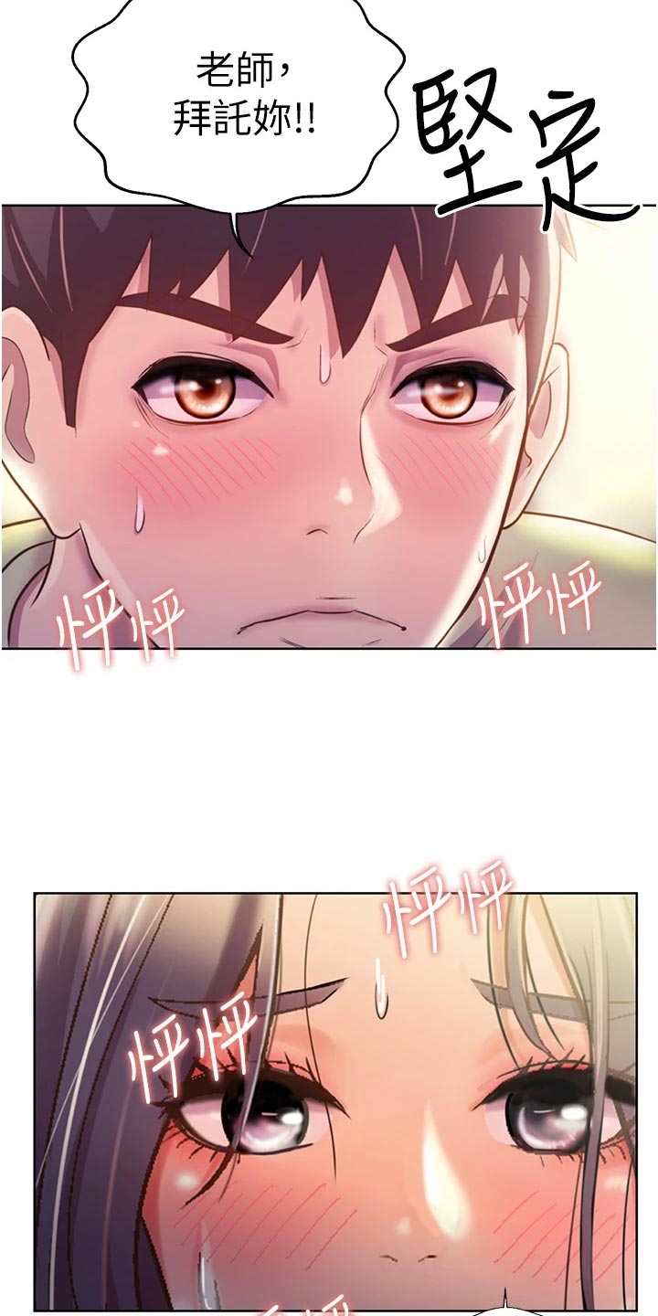 邻家私房菜漫画,第54章：奋力一战4图