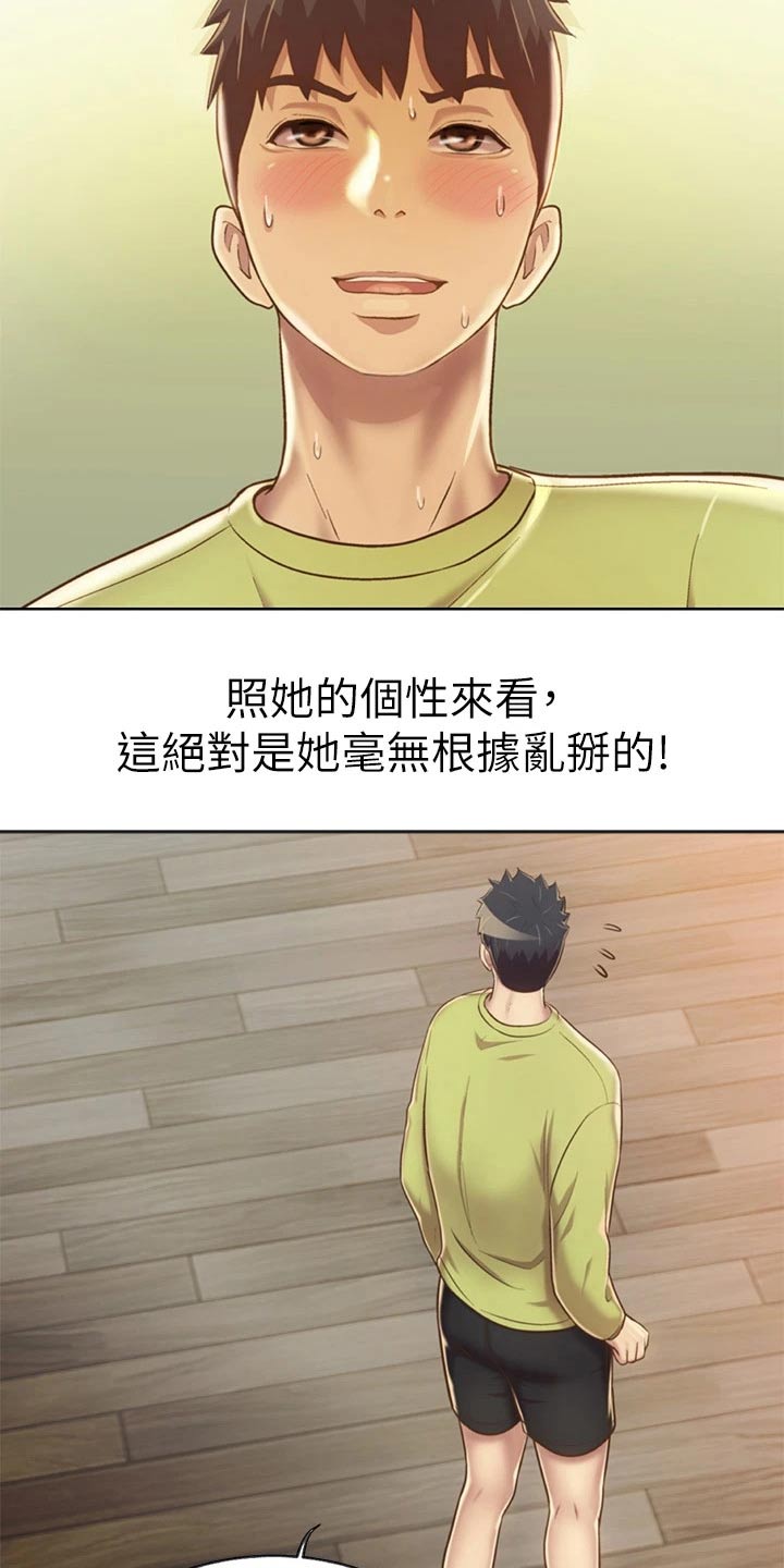 邻家私房菜漫画,第67章：开门声2图