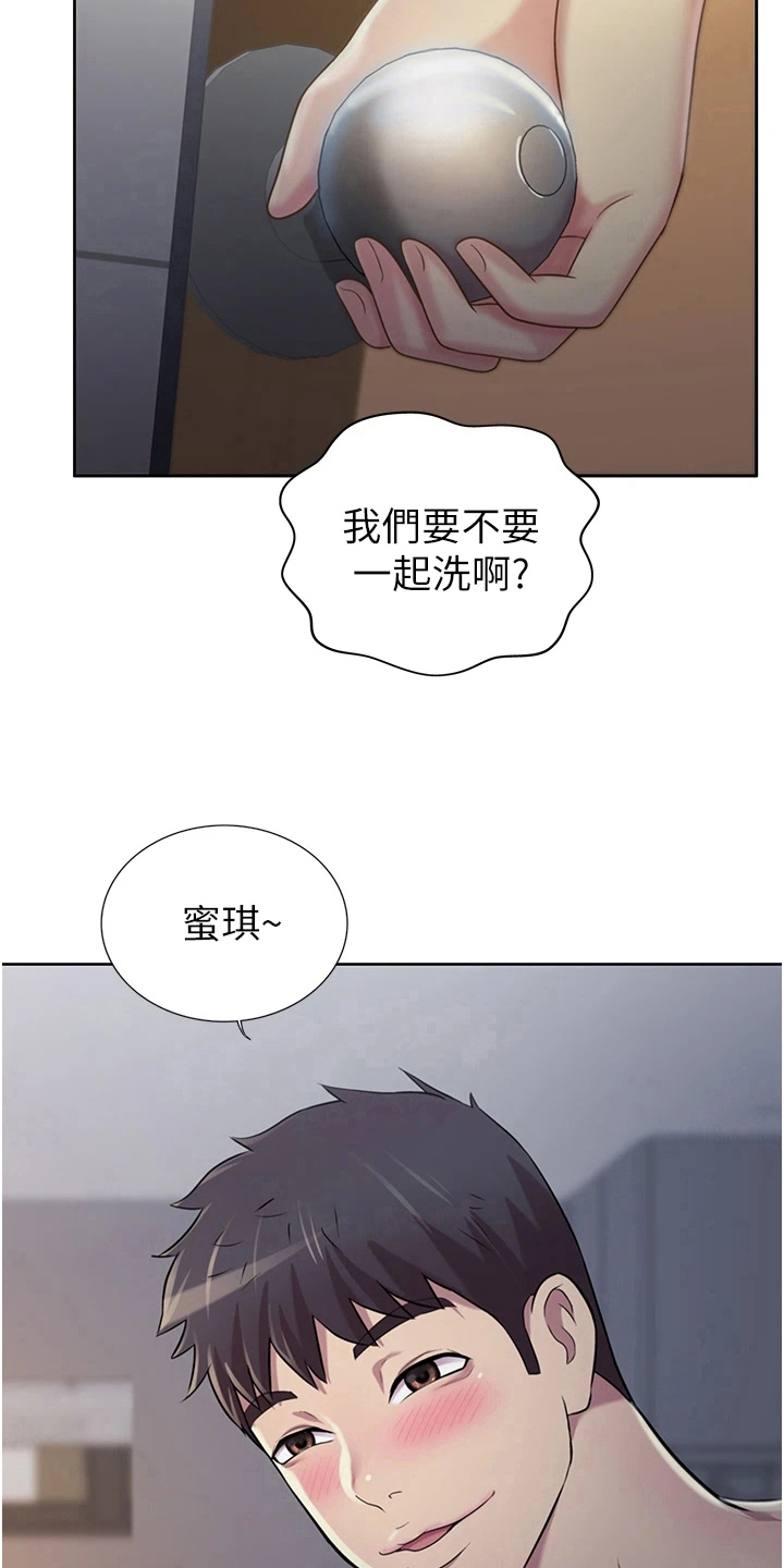 邻家私房菜漫画,第15章：离去2图