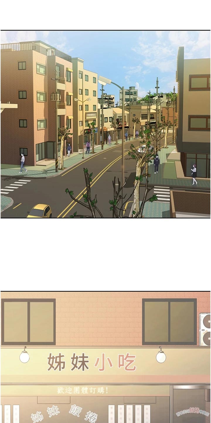 邻家私房菜漫画,第32章：拜访1图