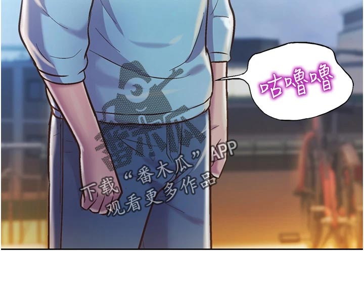 邻家私房菜漫画,第29章：后悔1图