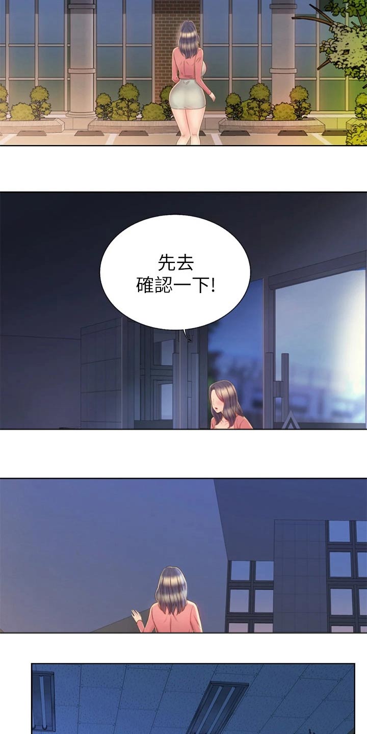 邻家私房菜漫画,第77章：不会放弃4图