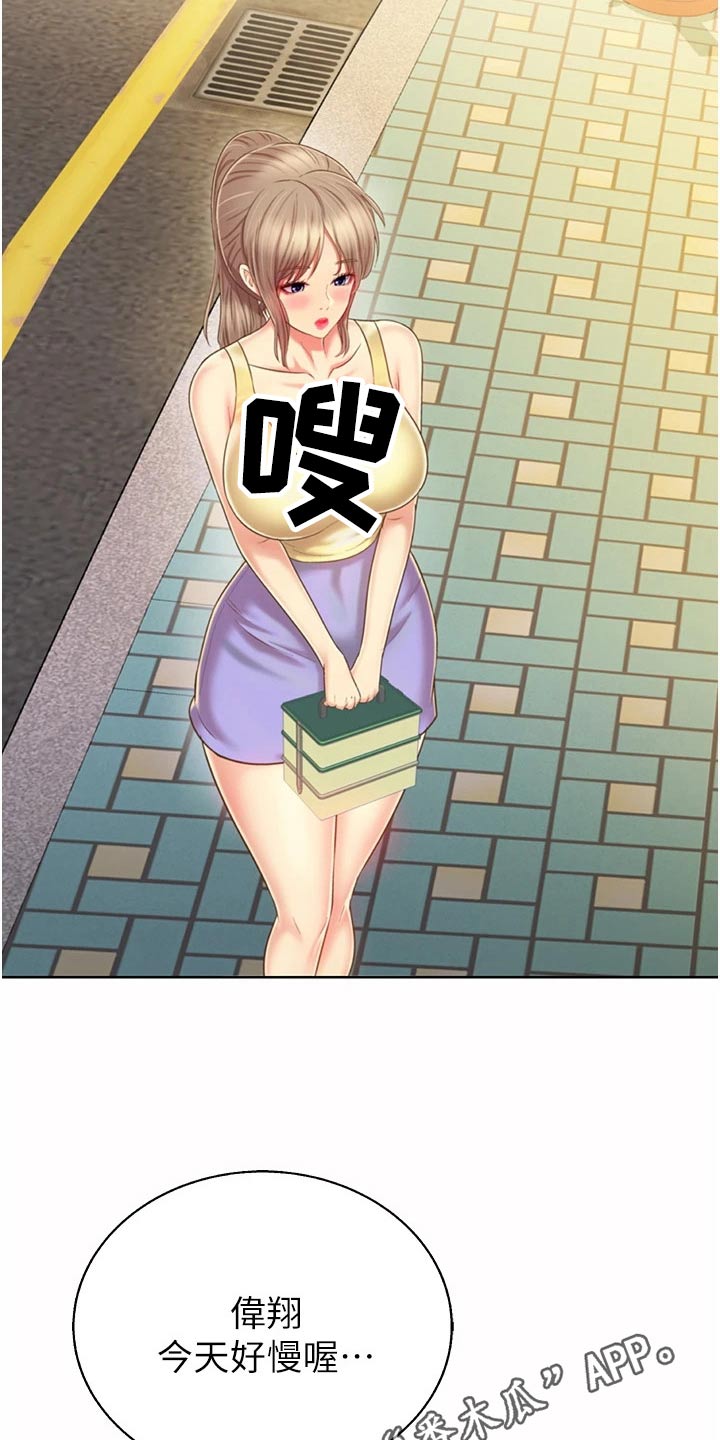 邻家私房菜漫画,第89章：昨天的事5图