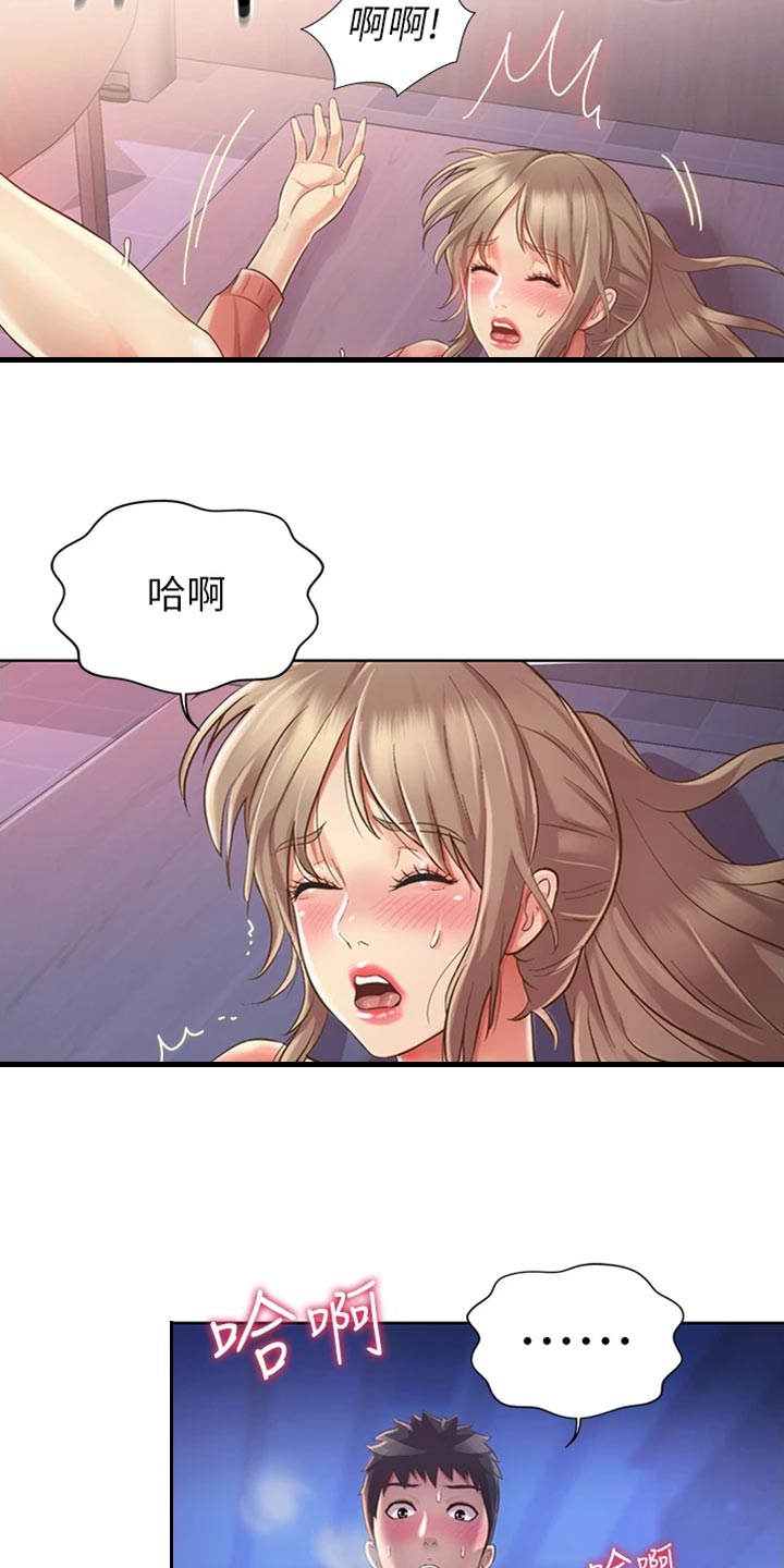 邻家私房菜漫画,第38章：明知故问2图