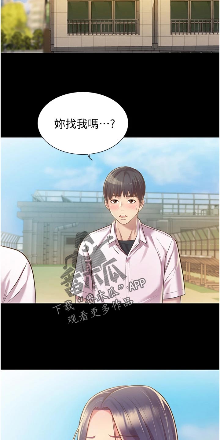 邻家私房菜漫画,第26章：回忆5图