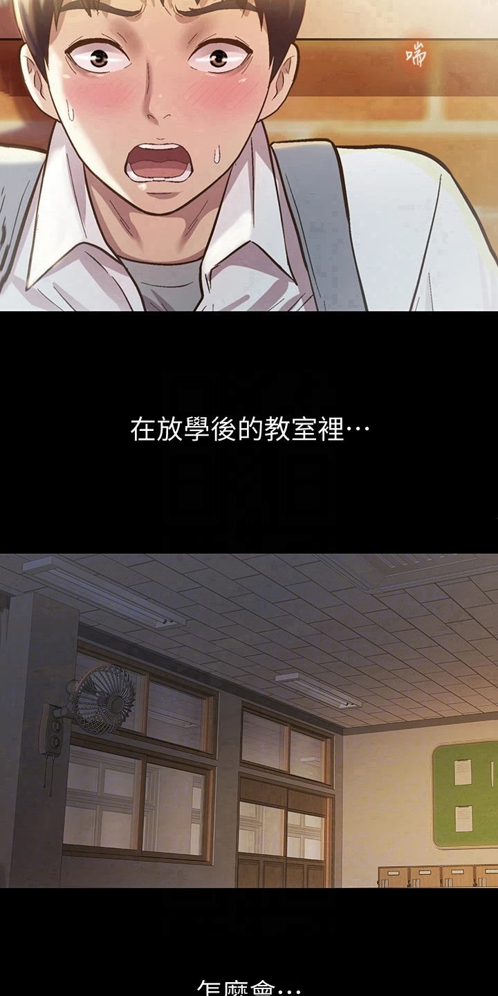 邻家私房菜漫画,第6章：偷看1图