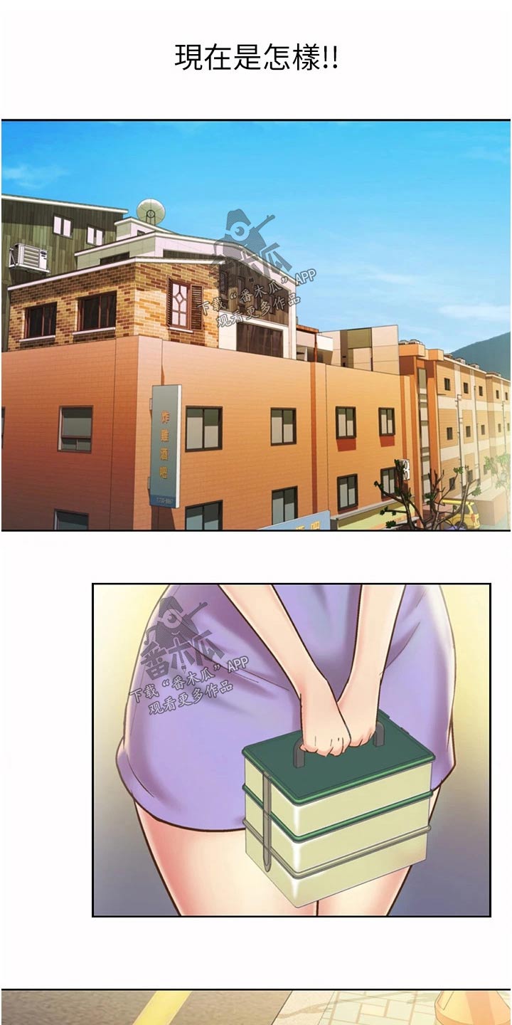 邻家私房菜漫画,第89章：昨天的事4图