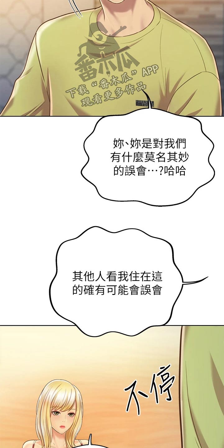 邻家私房菜漫画,第67章：开门声2图