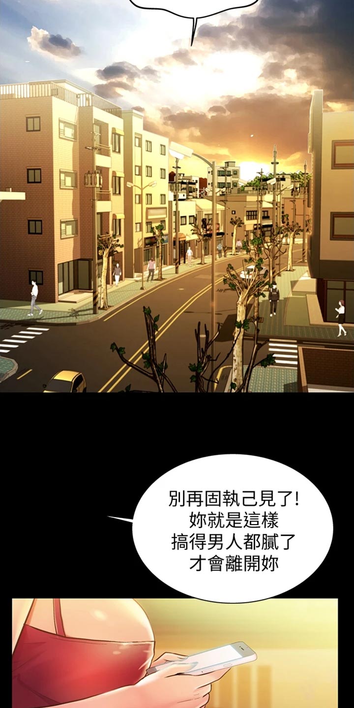 邻家私房菜漫画,第35章：反常2图
