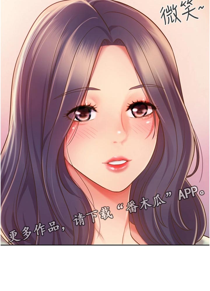 邻家私房菜漫画,第33章：搬家5图