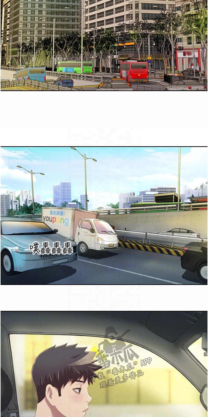 邻家私房菜漫画,第94章：有空4图