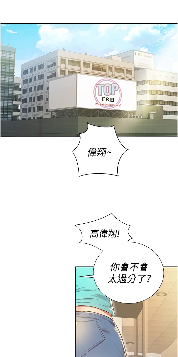 邻家私房菜漫画,第8章：两把伞1图