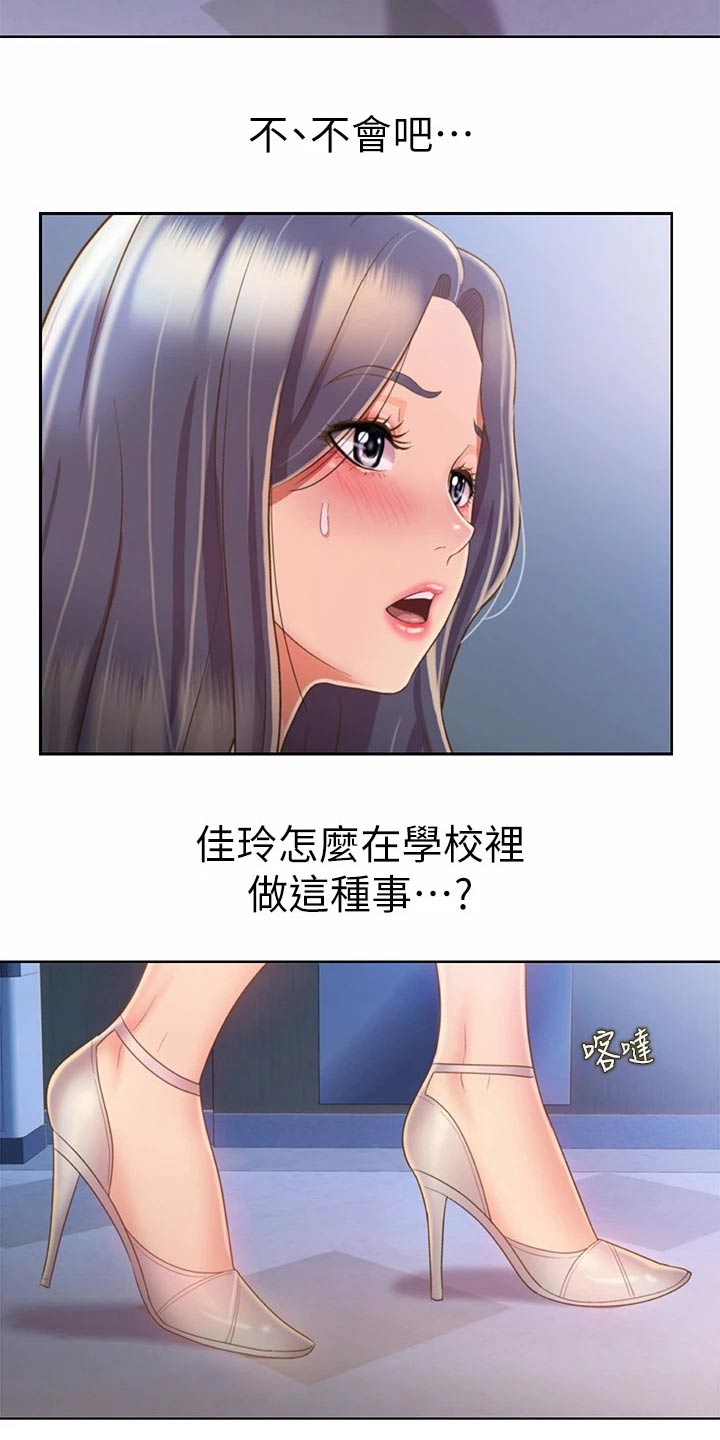 邻家私房菜漫画,第77章：不会放弃2图