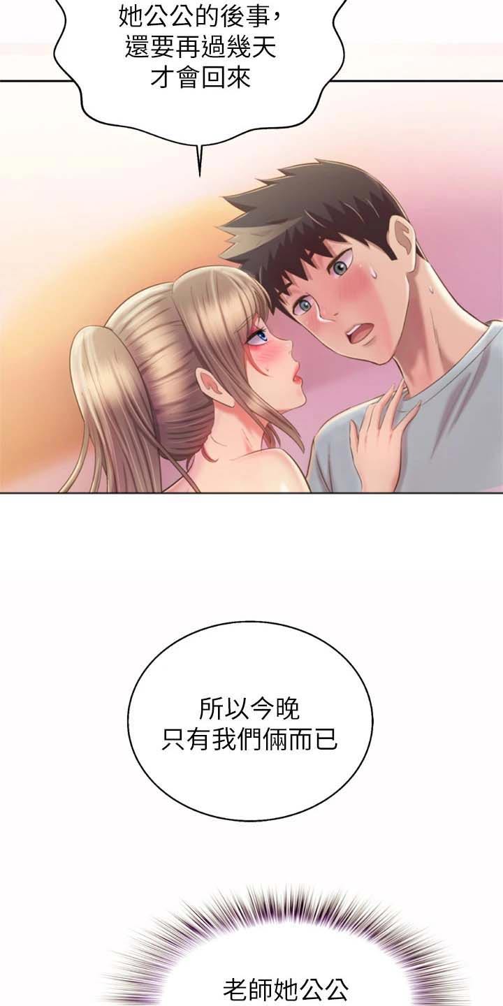 邻家私房菜漫画,第105章：想喝醉2图