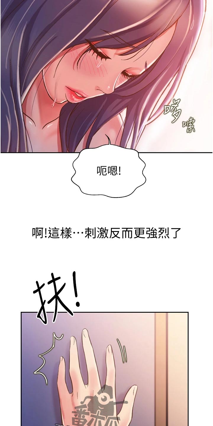 邻家私房菜漫画,第51章：最初的目的5图