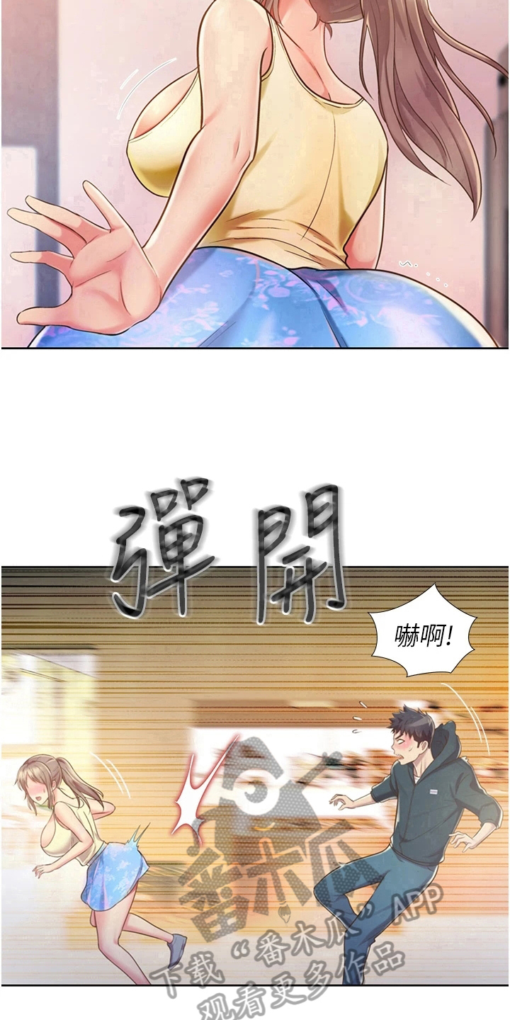 邻家私房菜漫画,第19章：尴尬1图