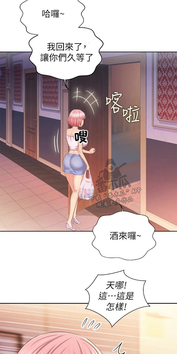 邻家私房菜漫画,第96章：买酒3图