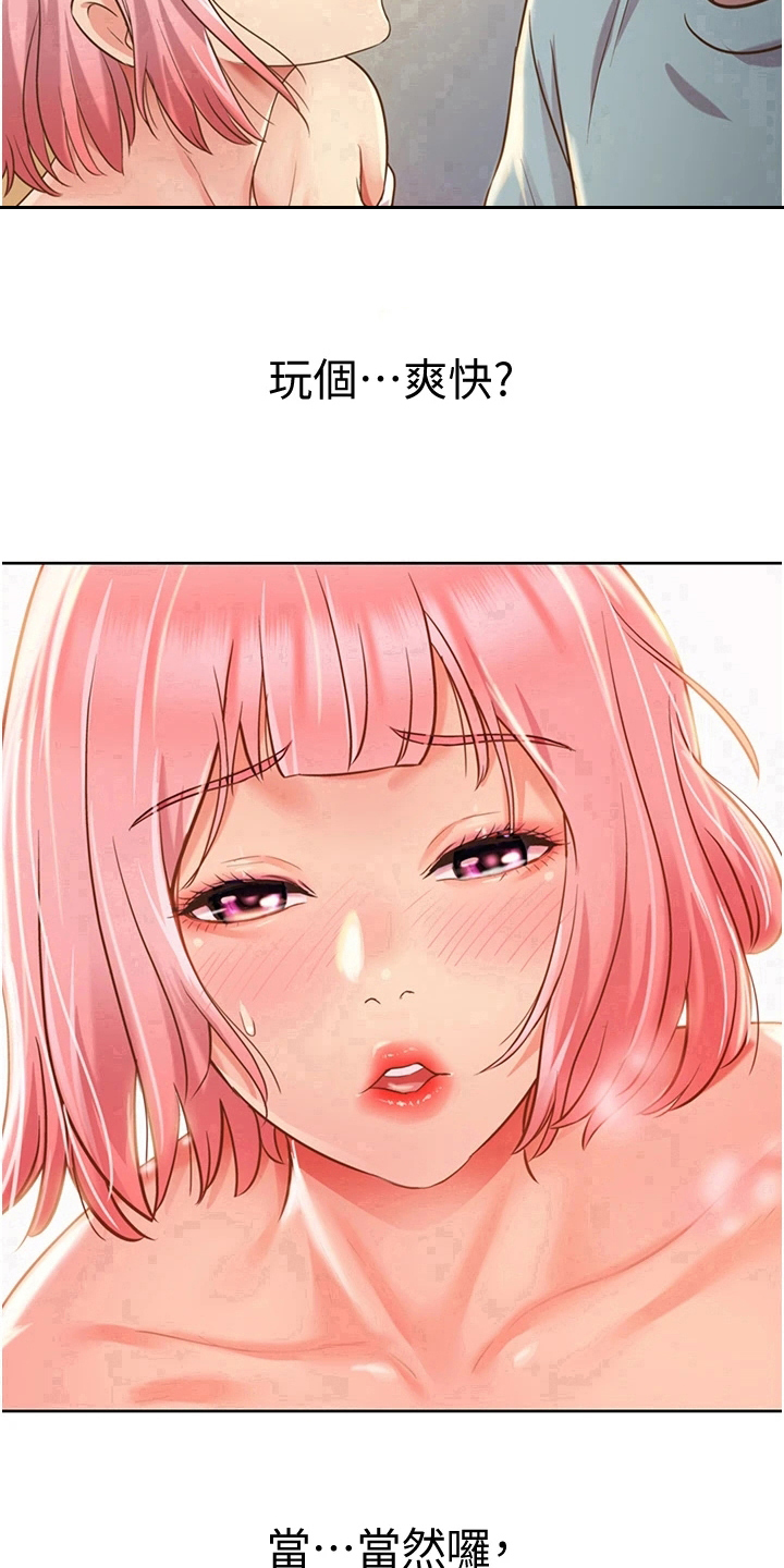 邻家私房菜漫画,第12章：不罢休4图